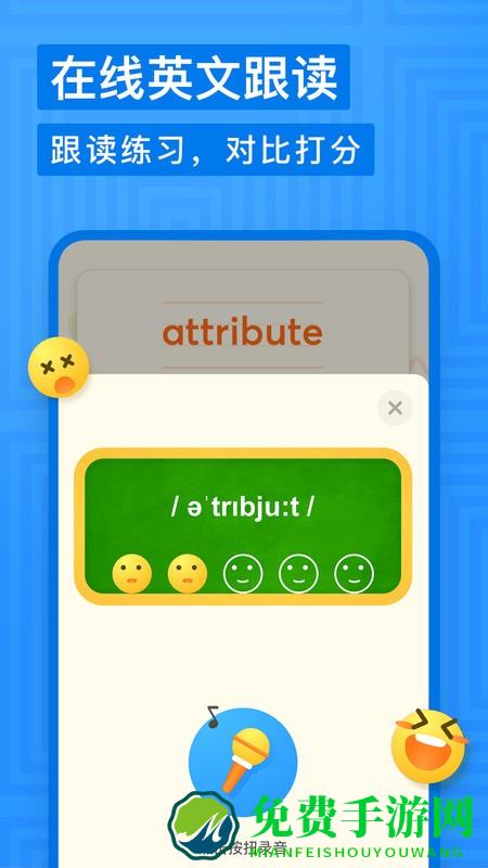 有道少儿词典小学生英语词典app