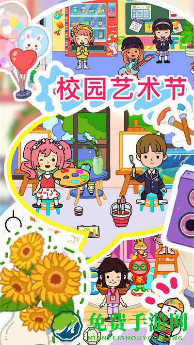 托卡城市小家庭