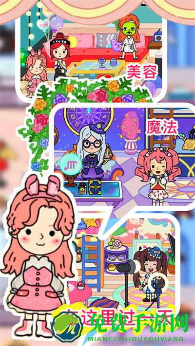 托卡城市小家庭