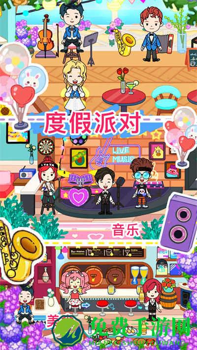 托卡城市小家庭