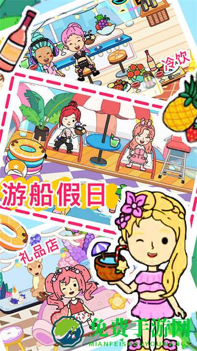 托卡城市小家庭