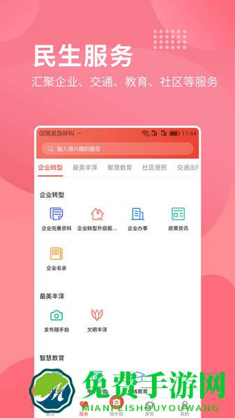 i丰泽app最新版