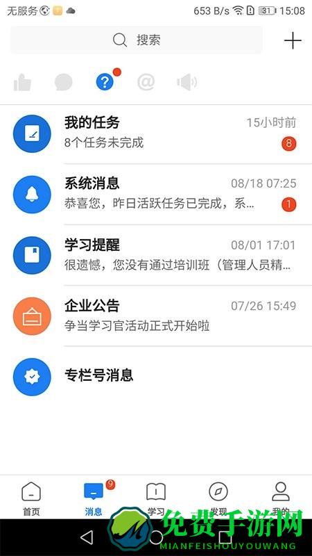 创合汇云课堂下载安装