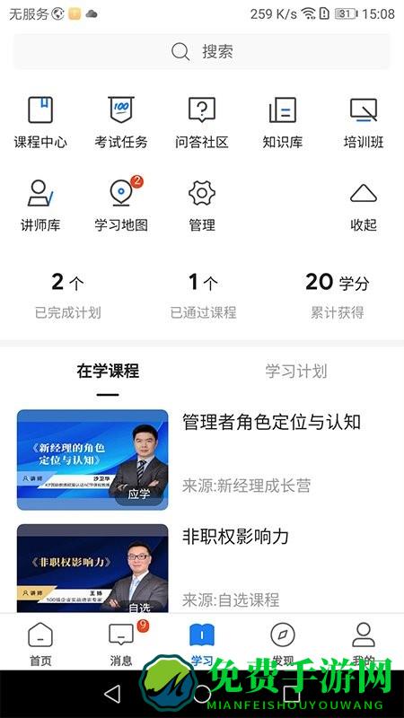 创合汇云课堂app
