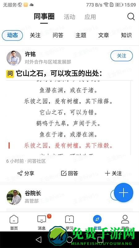 创合汇云课堂app