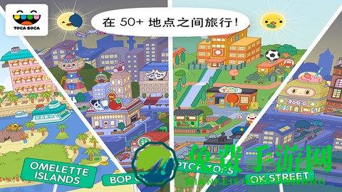 托卡世界完整版官方正版