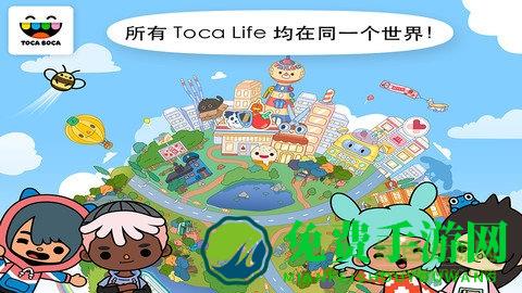 托卡世界完整版官方正版