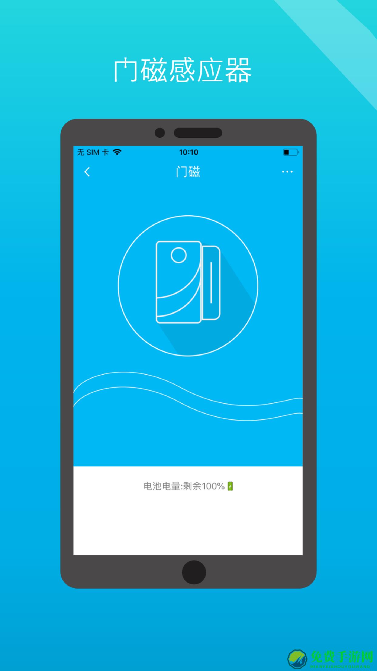 小白管家app