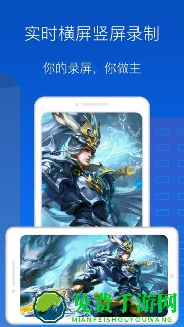 录屏录制大师软件