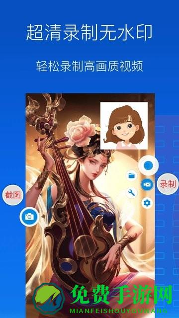 录屏录制大师软件