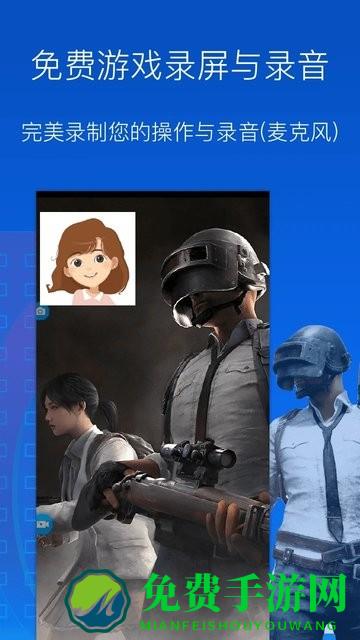 录屏录制大师软件