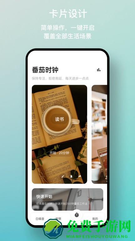 一念白噪音app