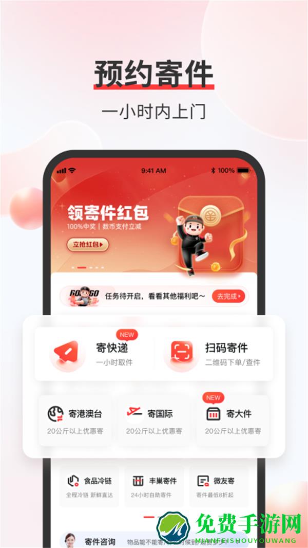 顺丰驾驶员app出车软件(顺丰速运)