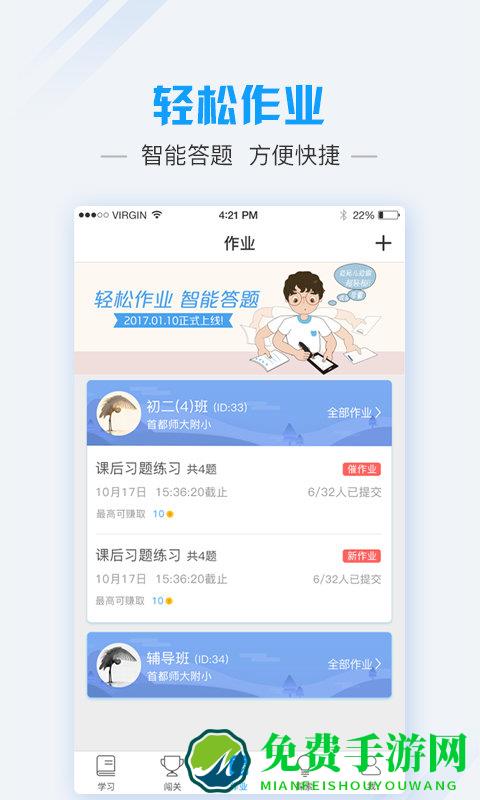 爱语文学生版app