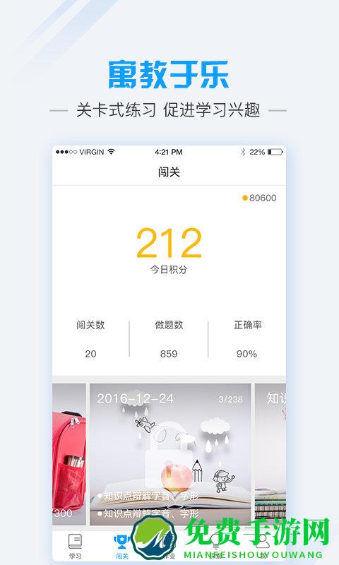 爱语文学生版app
