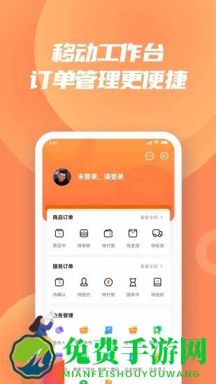 怡亚通供应链官方版