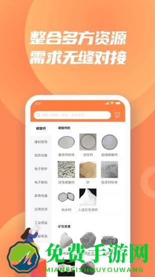 怡亚通供应链官方版