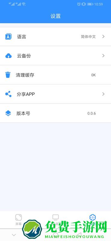 ledmedia app(led控制)