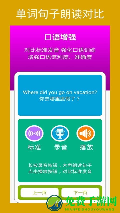 新目标英语八年级上册最新版