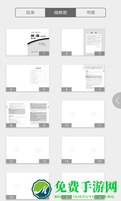 i教育app官方版下载