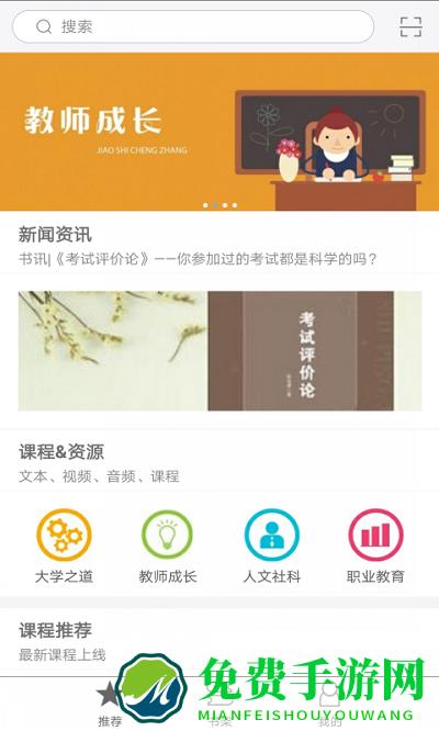 i教育综合服务平台