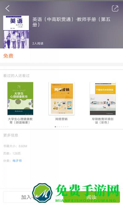 i教育综合服务平台