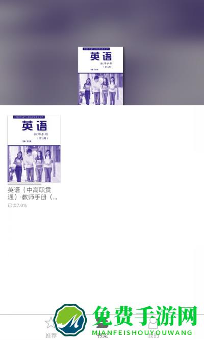 i教育综合服务平台