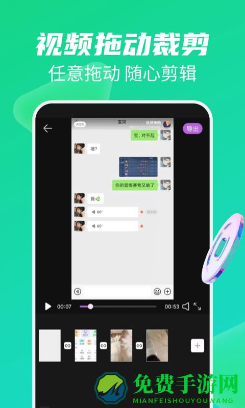 免费去水印大师官方版