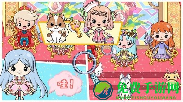 公主时尚乐园