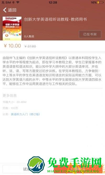 ecnup外语手机版下载