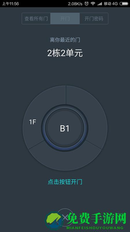 蓉安居app