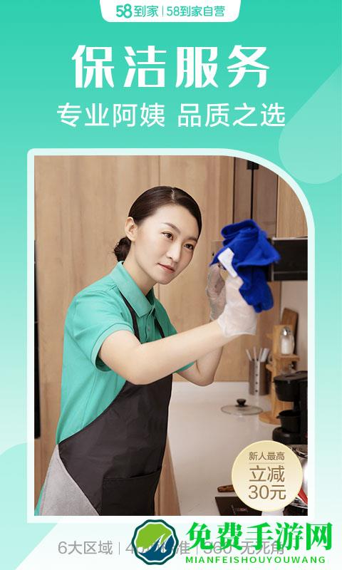 58到家精选官方版