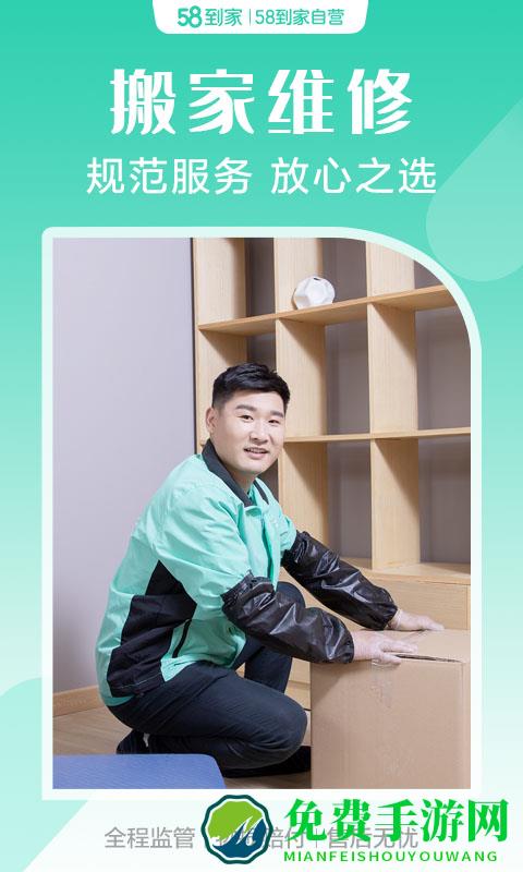 58到家精选官方版