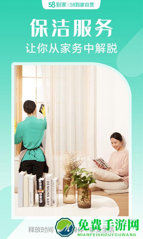 58到家精选官方版
