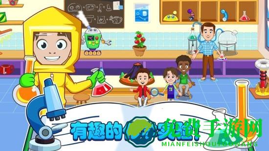 我的小镇迷你校园最新版