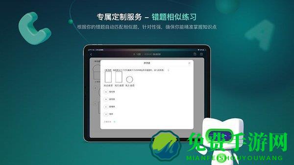 新东方方法盒子软件