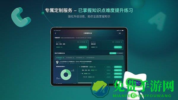 新东方方法盒子软件