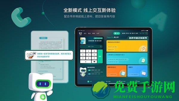 新东方方法盒子软件