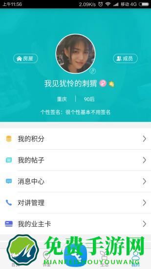 麦邻官方版下载