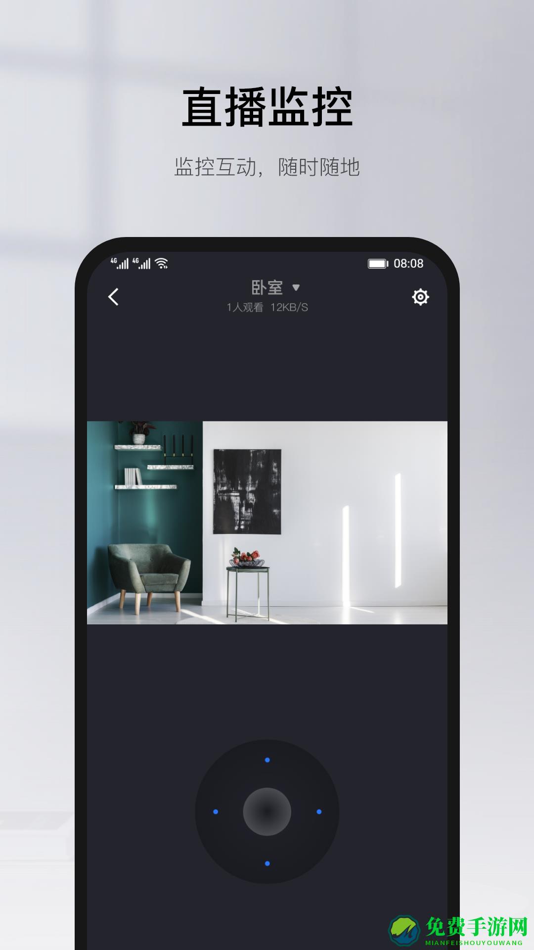 言中监控软件(有看头)