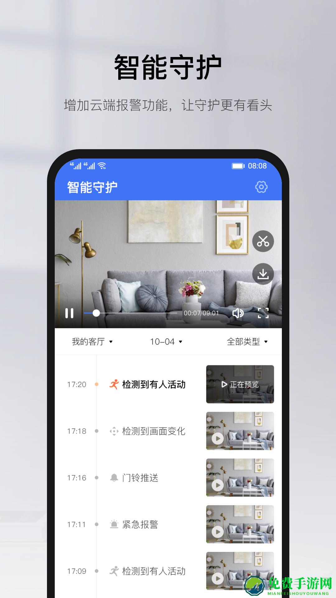 言中监控软件(有看头)