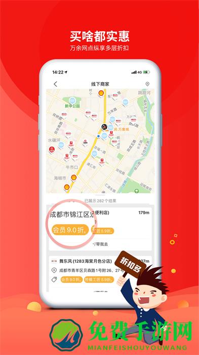 成都职工职工普惠