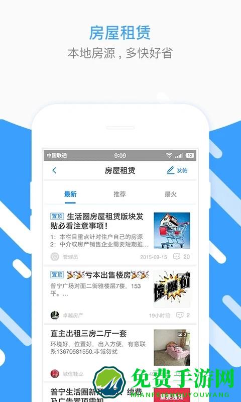 普宁圈最新版本