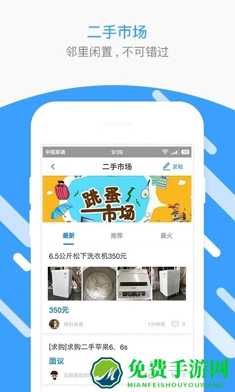 普宁圈最新版本