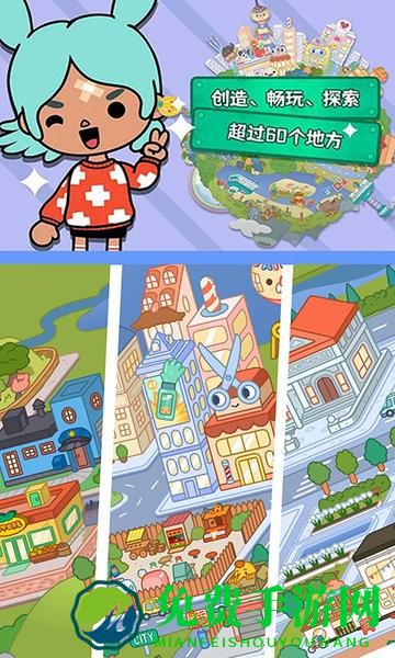 托卡假期乐园世界米加世界乐园