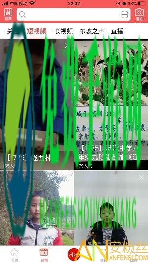 快乐东坡软件(东坡老家)