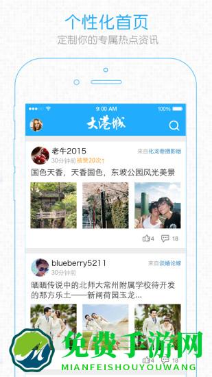 张家港大港城apk