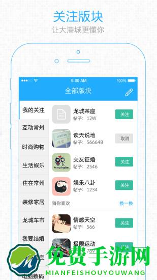 张家港大港城apk