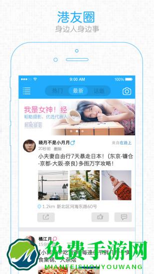 张家港大港城apk