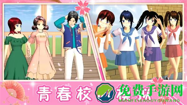 青校少女模拟器